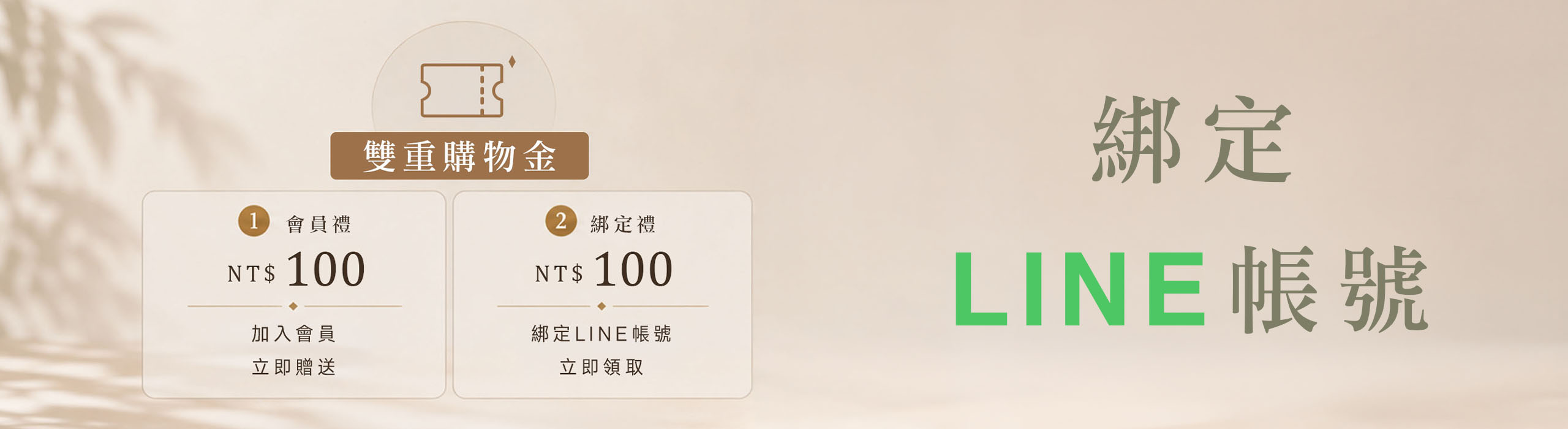 加好友