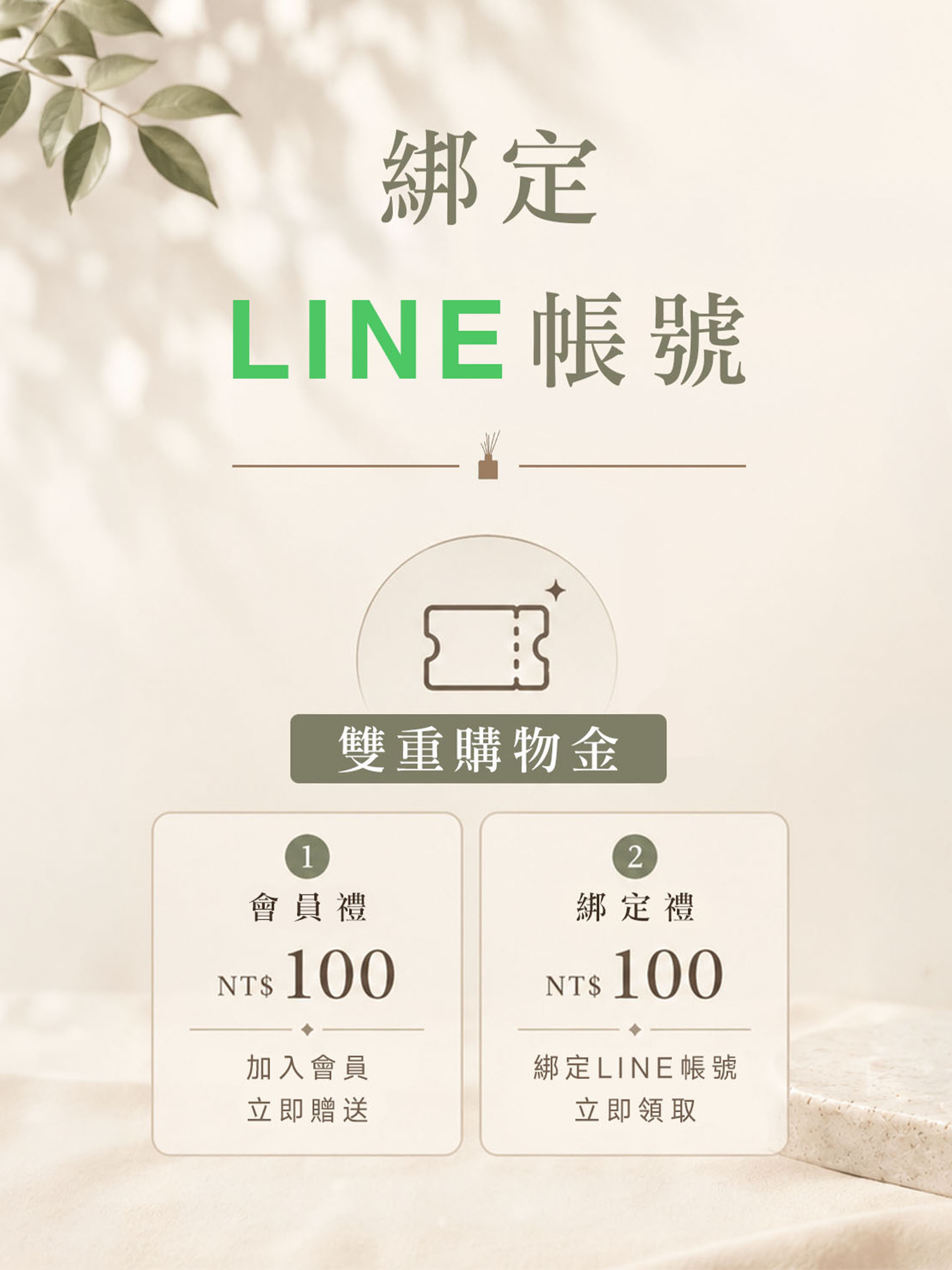 加好友